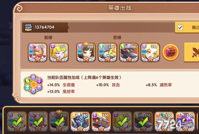 放置奇兵两情若是长久时配队攻略？-放置奇兵新手注意事项