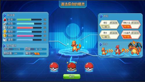 口袋新世代新手攻略初始精灵选哪个好？-口袋联盟新手精灵搭配