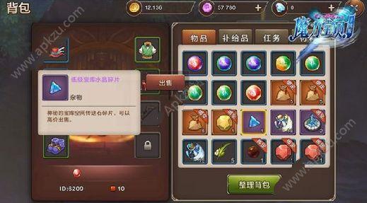 枫达奖杯有什么用？-2018魔力宝贝新手卡奖励