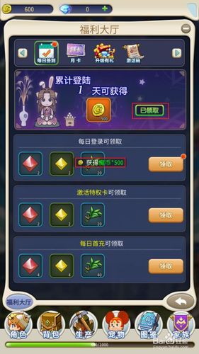 枫达奖杯有什么用？-2018魔力宝贝新手卡奖励