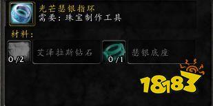 元素师时装徽记镶嵌什么？-新手元素属性镶嵌