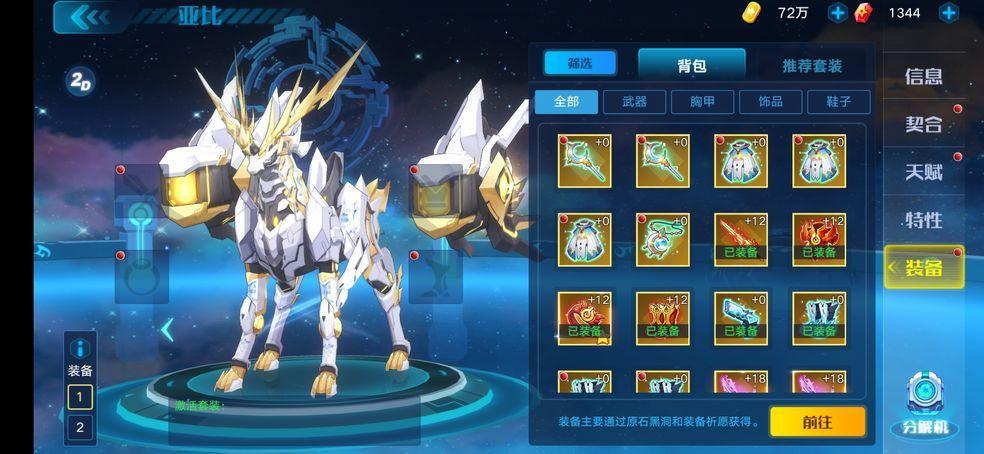 奥拉星平民必选神宠？-奥拉星手游新手攻略