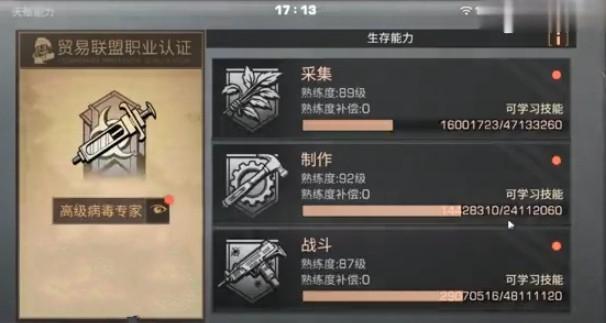 明日之后g36c能刷多少熟练度？-明日之后新手刷熟练度