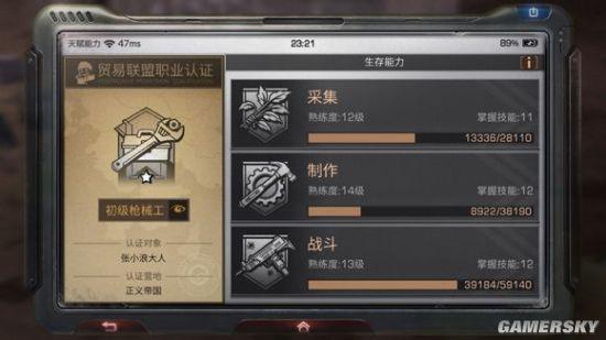 明日之后g36c能刷多少熟练度？-明日之后新手刷熟练度