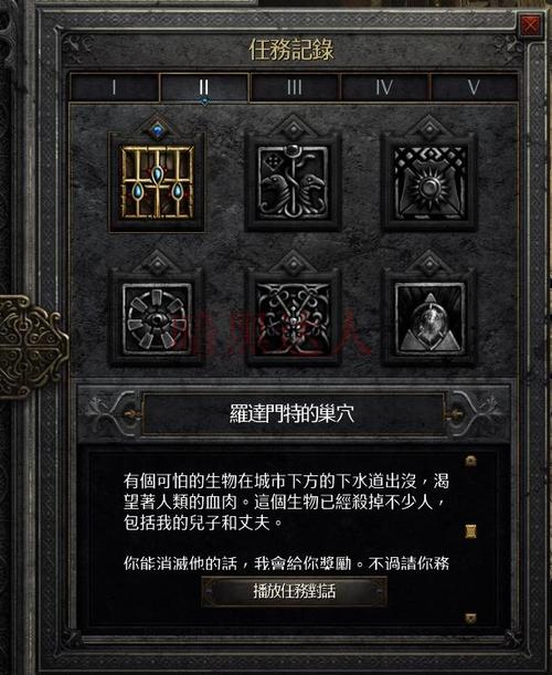 暗黑破坏神2IMPK战网里怎么创建人物？-黑魂2新手怎么刷人像