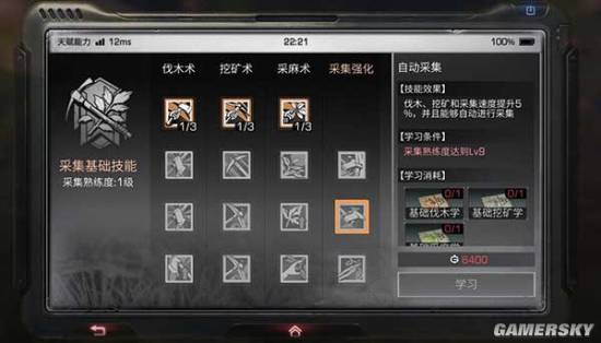 明日之后天赋怎么点？-明日之后天赋技能新手