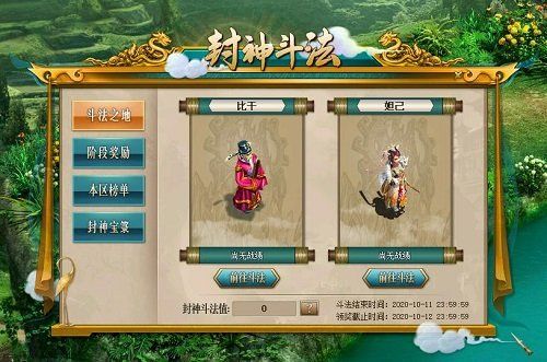 问道封神赵公明解锁条件？-封神问道新手礼包领取