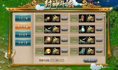 问道封神赵公明解锁条件？-封神问道新手礼包领取