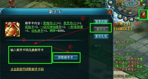 千年游戏新手攻略？-千年三怎么领取新手卡