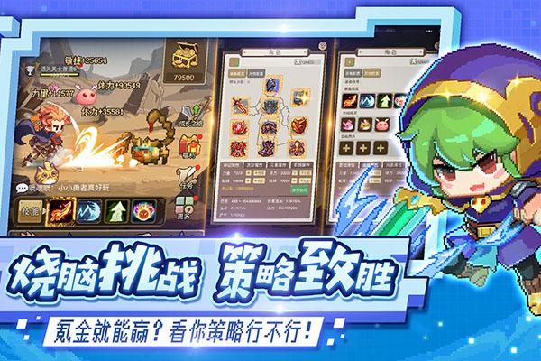 小小勇者新人攻略？-勇士斗恶龙 新手
