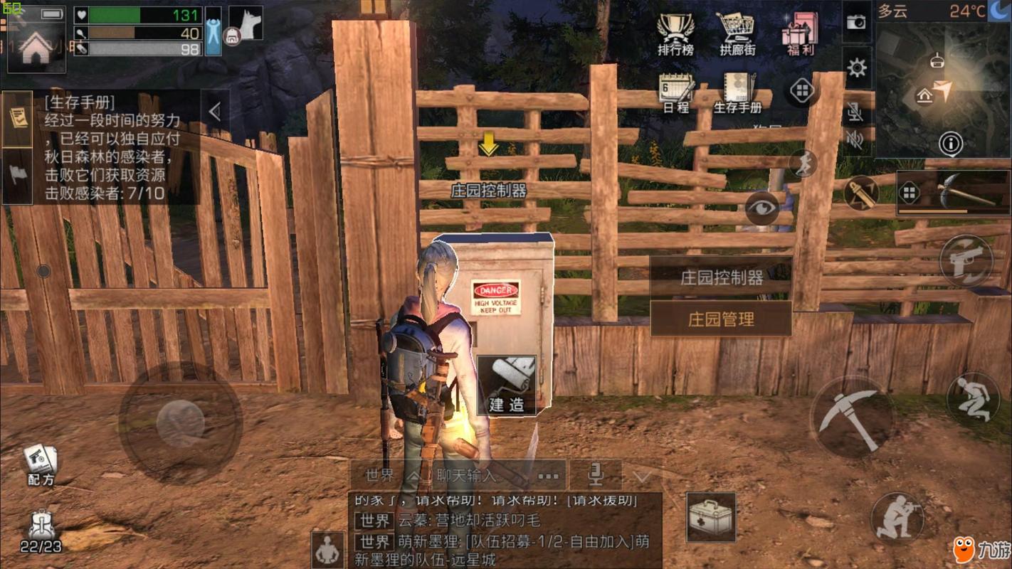 明日之后共创服怎么创营地？-明日之后新手开局营地