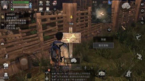 明日之后怎么退出营地加入别的营地？-明日之后新手营地被拆