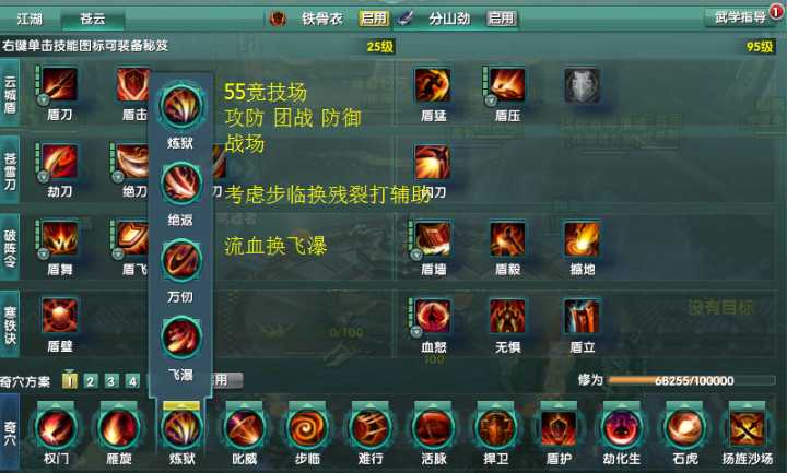 剑三苍云pve技能输出循环？-剑三苍云2018新手攻略