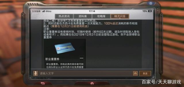 明日之后使用职业认证重置卡,为什么有时候,职业专属的.等级会卡住升不去？-明日之后新手任务卡住