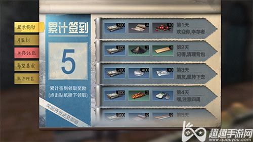 为什么明日之后更新了完成任务熟练度变少了？-明日之后新手任务选项