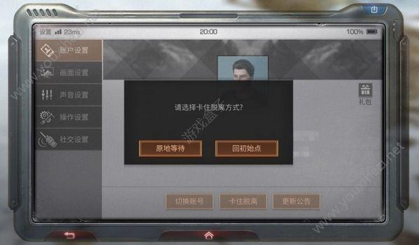 明日之后更新卡住以后进不去怎么办？-明日之后新手卡死