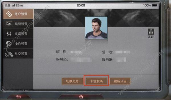 明日之后更新卡住以后进不去怎么办？-明日之后新手卡死