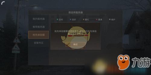 明日之后更新卡住以后进不去怎么办？-明日之后新手卡死