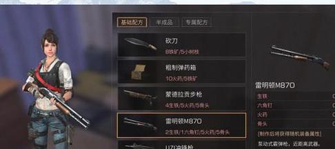 明日之后多余的材料怎么处理？-明日之后新手雷明顿