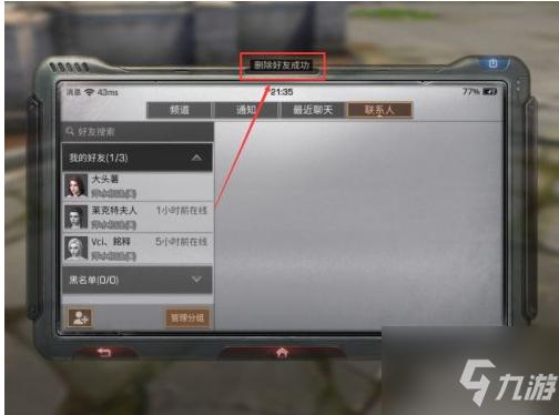明日之后救援任务？-明日之后新手怎么上岸