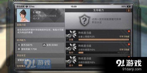明日之后救援任务？-明日之后新手怎么上岸
