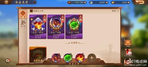 三国志攻略详细教学？-决战平安京新手五折