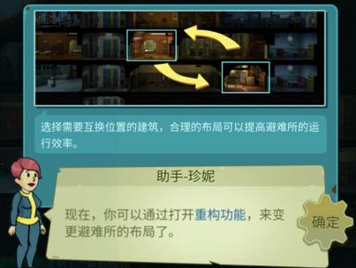辐射避难所怎么建造？-辐射避难所卡新手指导