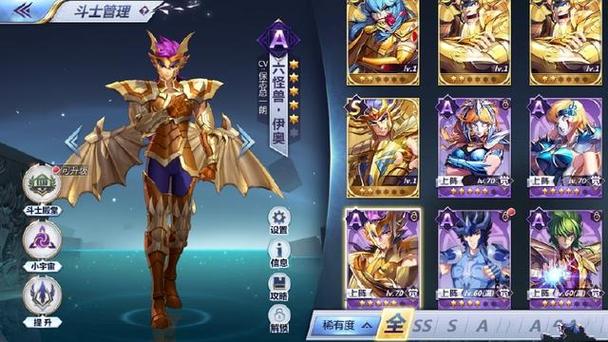 圣斗士星矢手游适合平民ss排行？-圣斗士星矢手游新手s卡