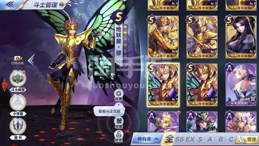 圣斗士星矢手游适合平民ss排行？-圣斗士星矢手游新手s卡
