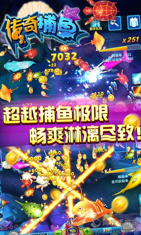 有哪些比较好玩的捕鱼游戏？-最新手机电竞游戏排行榜