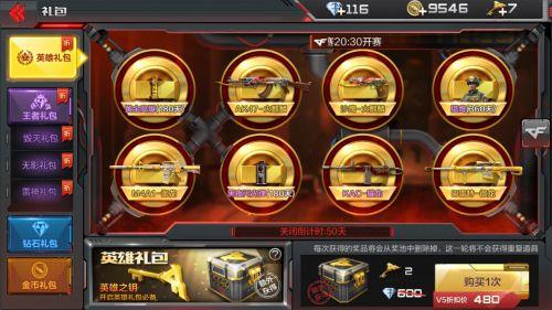 cf手游新手有哪些礼物？-cf新手礼包送什么