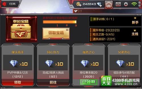 cf手游新手有哪些礼物？-cf新手礼包送什么
