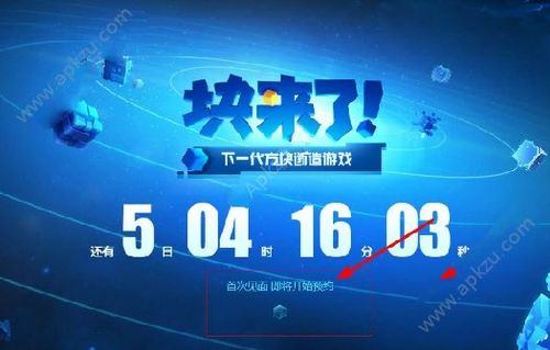gq盛典怎么预约？-腾讯新手游预约在哪里