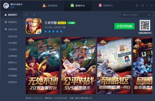 gq盛典怎么预约？-腾讯新手游预约在哪里