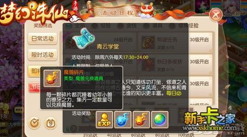 梦幻新诛仙平民怎么快速获得神兽？-梦幻诛仙手游新手礼包在那里领
