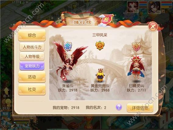 梦幻新诛仙平民怎么快速获得神兽？-梦幻诛仙手游新手礼包在那里领