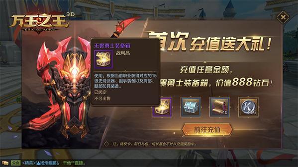 万王之王3D什么职业最强新手职业选择推？-万王之王新手包