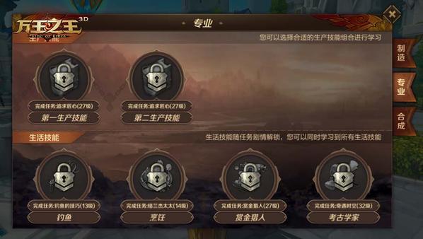 万王之王3D什么职业最强新手职业选择推？-万王之王新手包