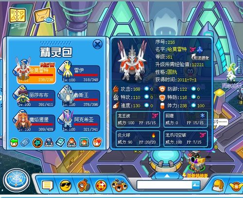 赛尔号哪一集讲的哈姆雷特？-赛尔号哈莫雷特完全体新手打法