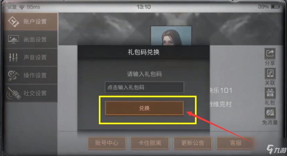 明日之后礼包怎么领？明日之后礼包激活码怎么得？-网易明日之后新手cdk