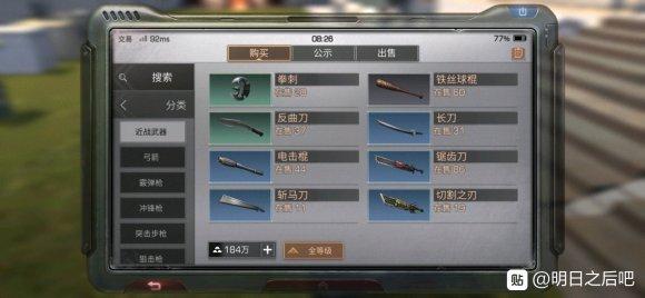 明日之后列车新人期怎么快速结束？-明日之后新手的武器