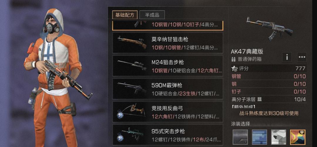 明日之后列车新人期怎么快速结束？-明日之后新手的武器