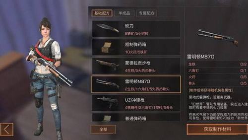 明日之后列车新人期怎么快速结束？-明日之后新手的武器