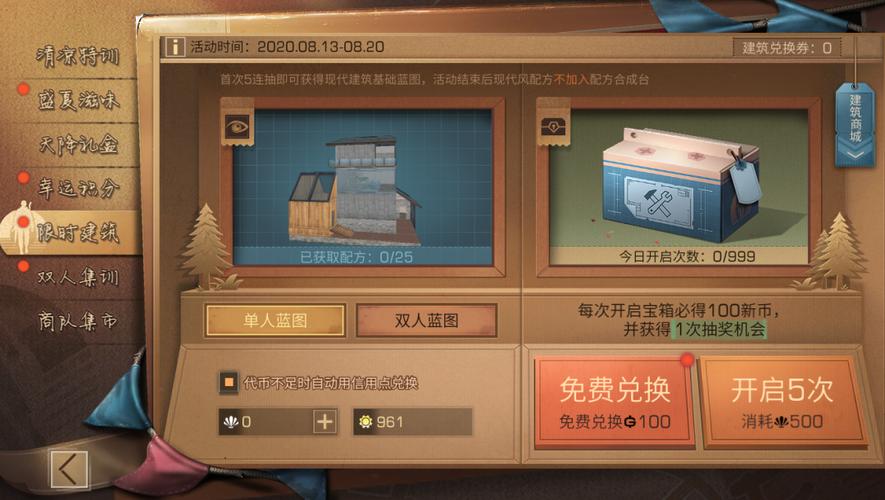 明日之后庄园改造期时间到了回收的家具会怎样？-明日之后新手卡关的资源回收