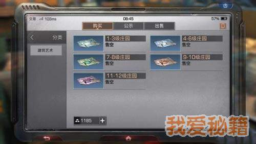 明日之后庄园改造期时间到了回收的家具会怎样？-明日之后新手卡关的资源回收