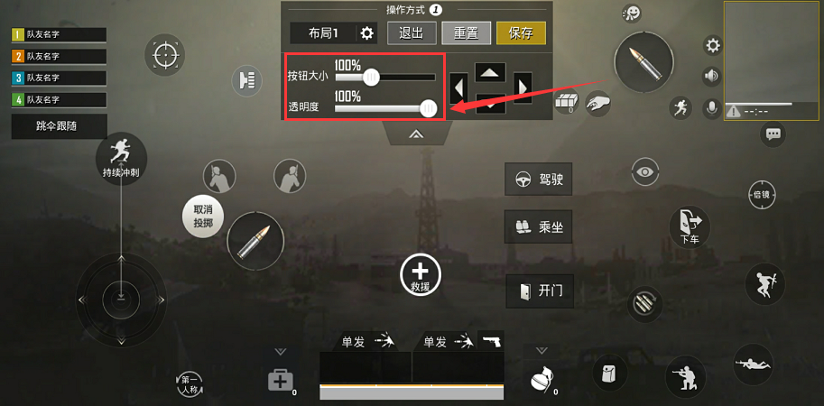 第一面板怎么才能让走位灵活？-新手吃鸡基础设置