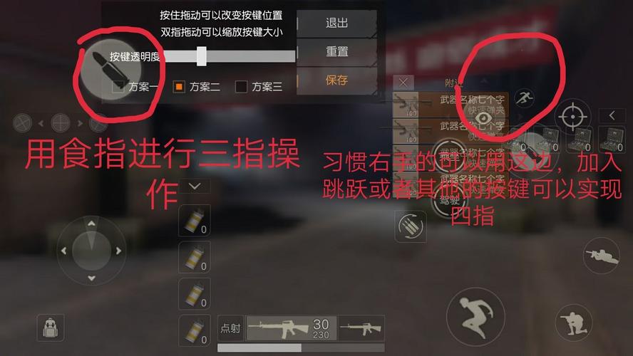 第一面板怎么才能让走位灵活？-新手吃鸡基础设置