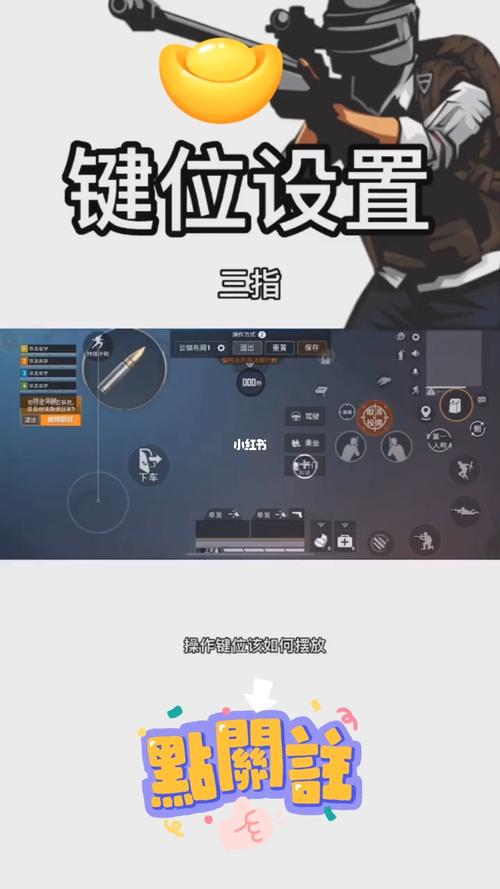 第一面板怎么才能让走位灵活？-新手吃鸡基础设置