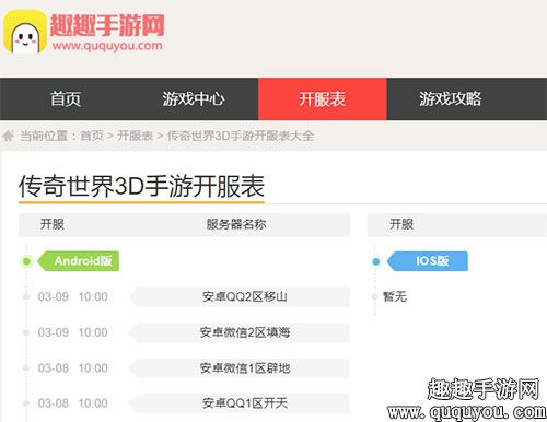 怎么看手游发布时间？-在哪里看新手游
