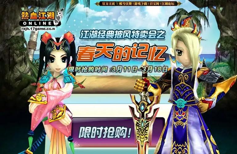 热血江湖怎么领取新手卡？-热血江湖2转新手卡